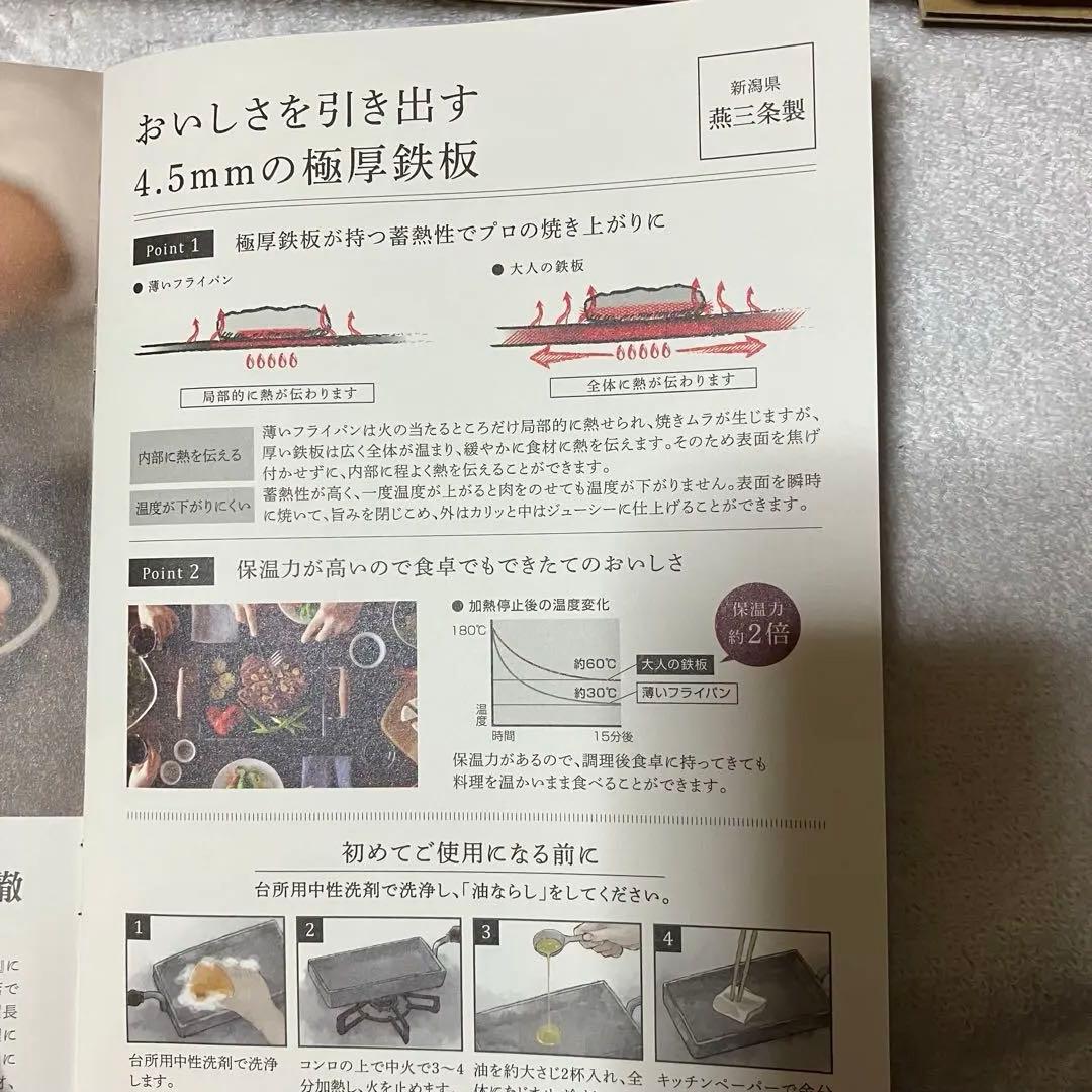 オークス　大人の鉄板小　蓋なし