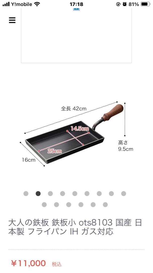 オークス　大人の鉄板小　蓋なし