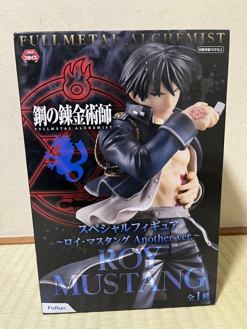 鋼の錬金術師　スペシャルフィギュア　another ver 2点セット