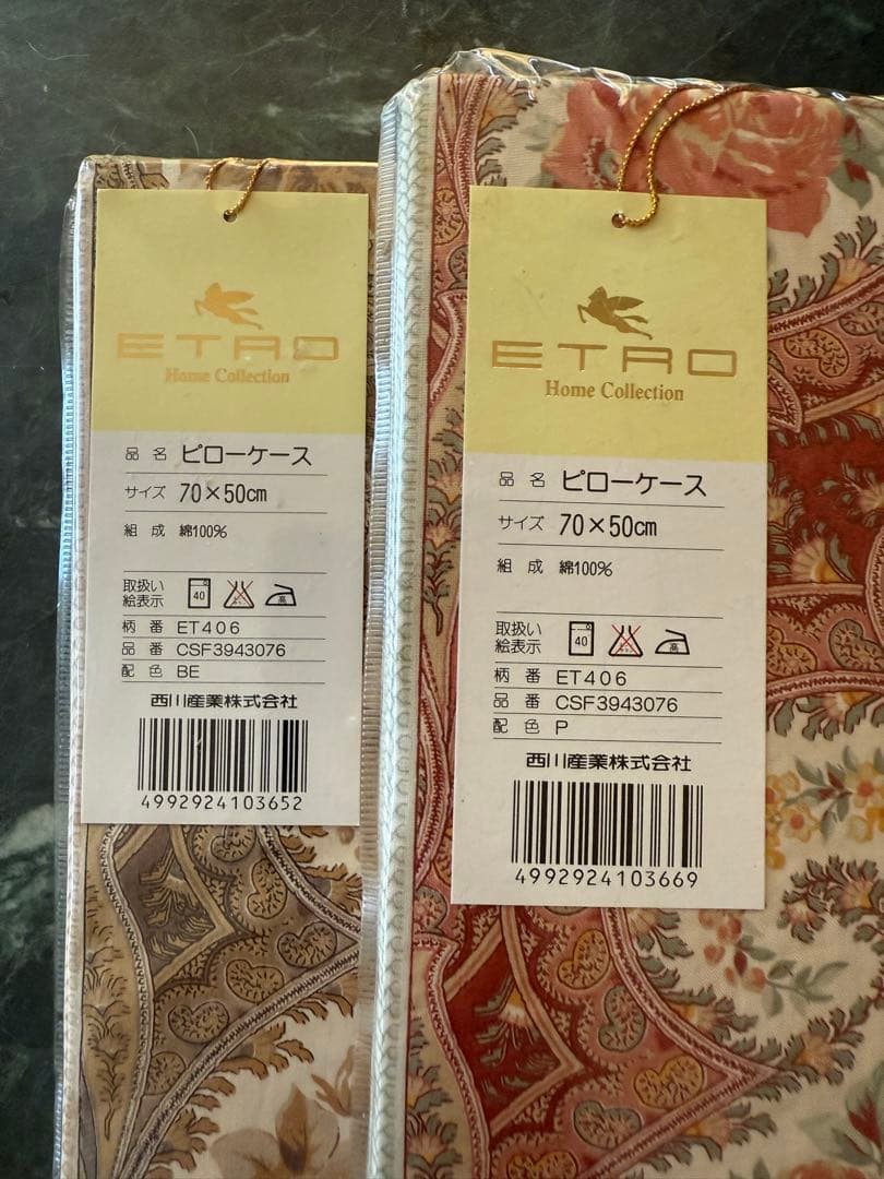ETRO エトロピロケース　70×50 ペイズリー柄2枚セット 新品　未使用