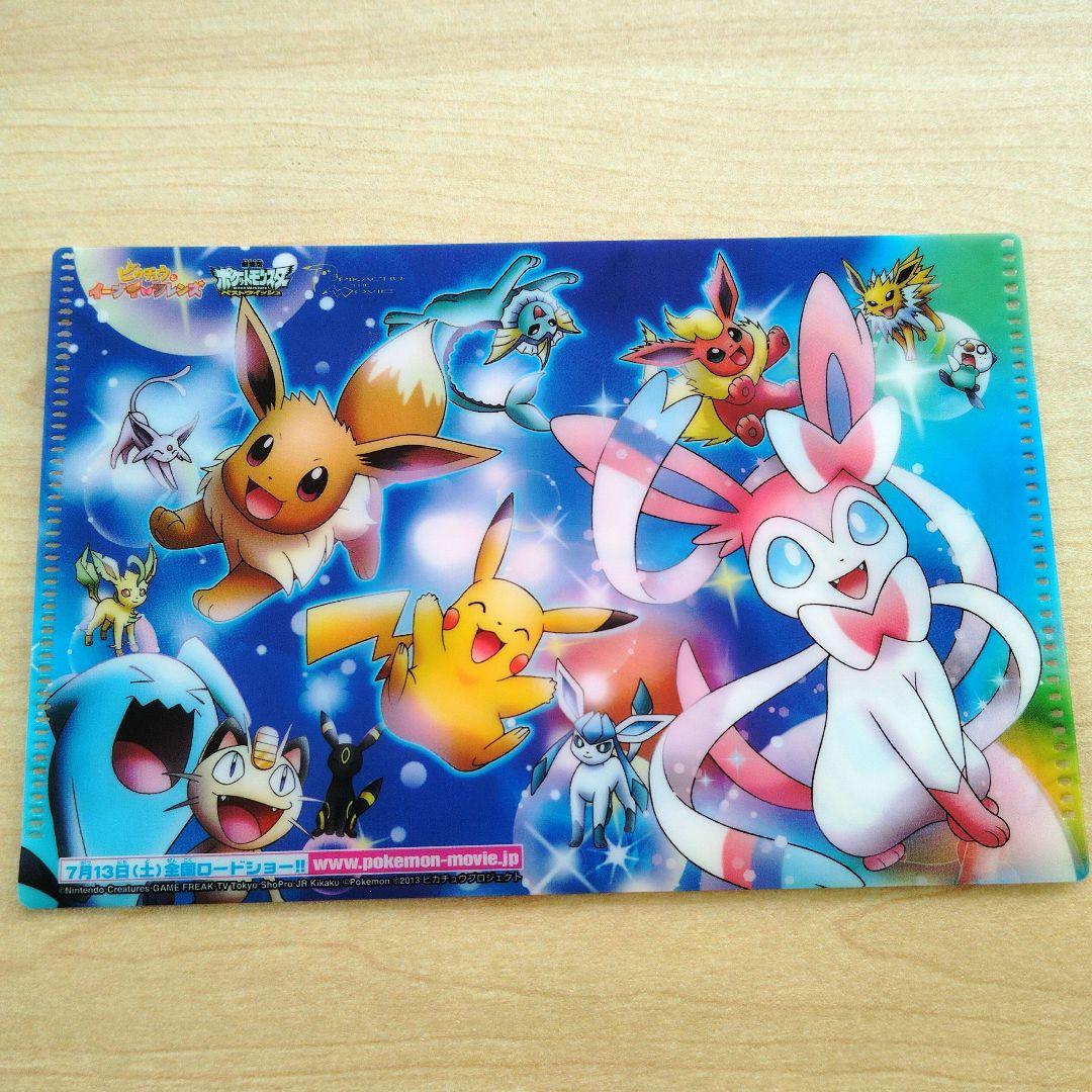 ポケモン ピカチュウとイーブイフレンズ クリアファイル - メルカリ