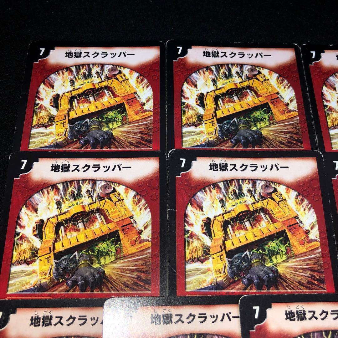 No.355 デュエマ 旧枠 傷あり アルトアート 地獄スクラッパー - メルカリ