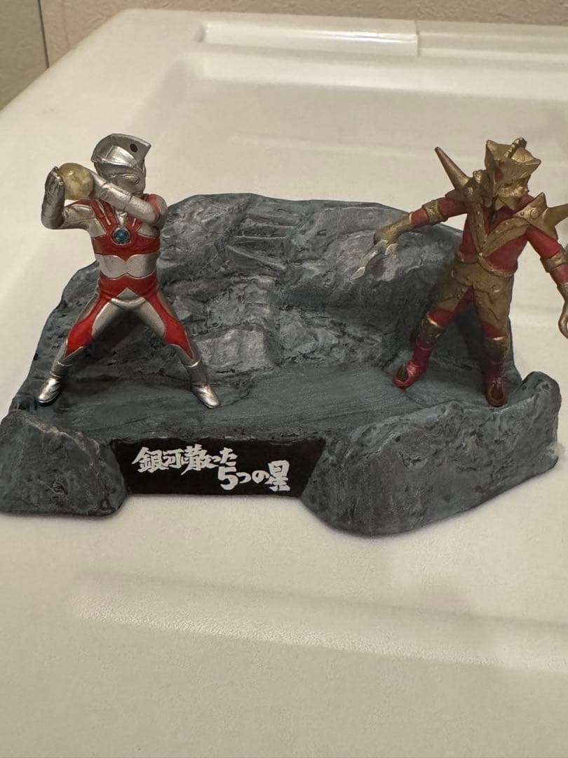 ウルトラ怪獣図鑑