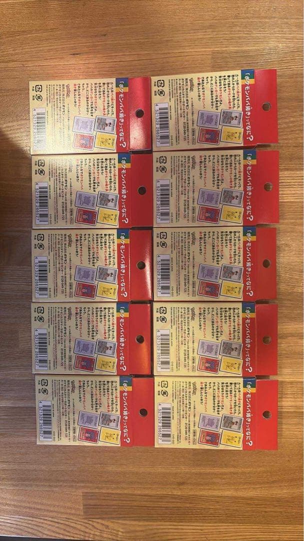 ポケモン　ババ抜き 赤 新品未開封　10個セット