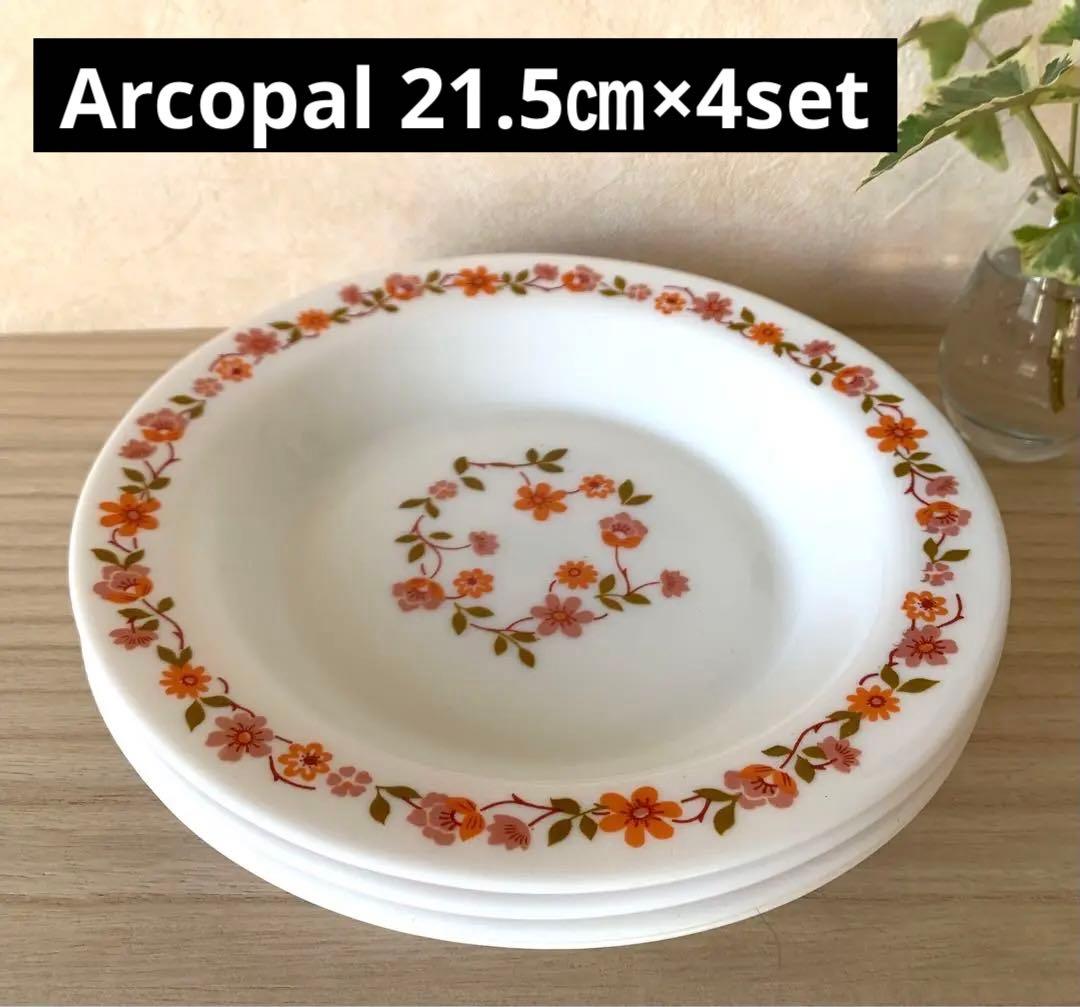 レア Arcopal アルコパル 皿 約21.5 cm 花柄 4枚ビンテージ - メルカリ