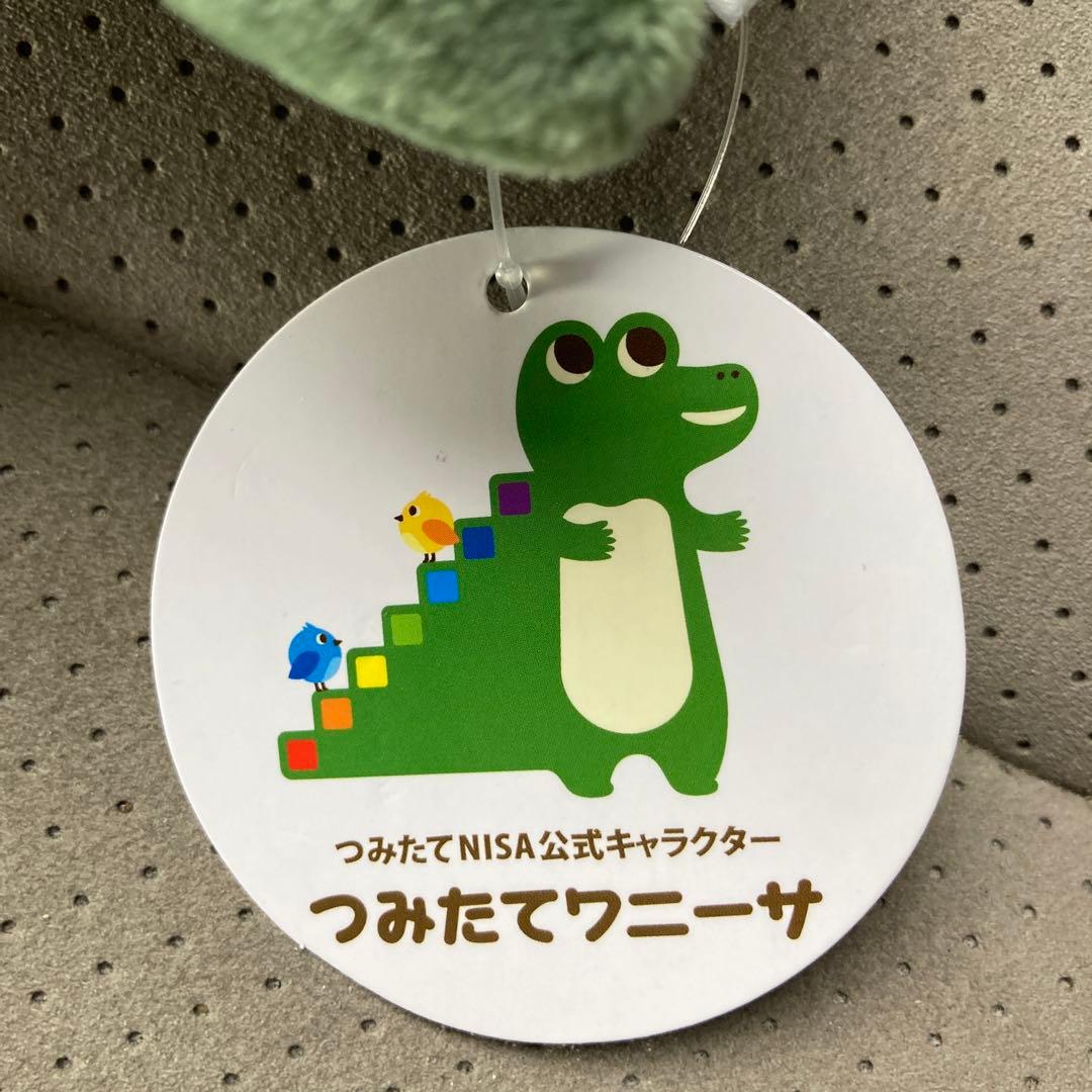 つみたてワニーサ 金融庁 つみたてNISA公式キャラクター ぬいぐるみ