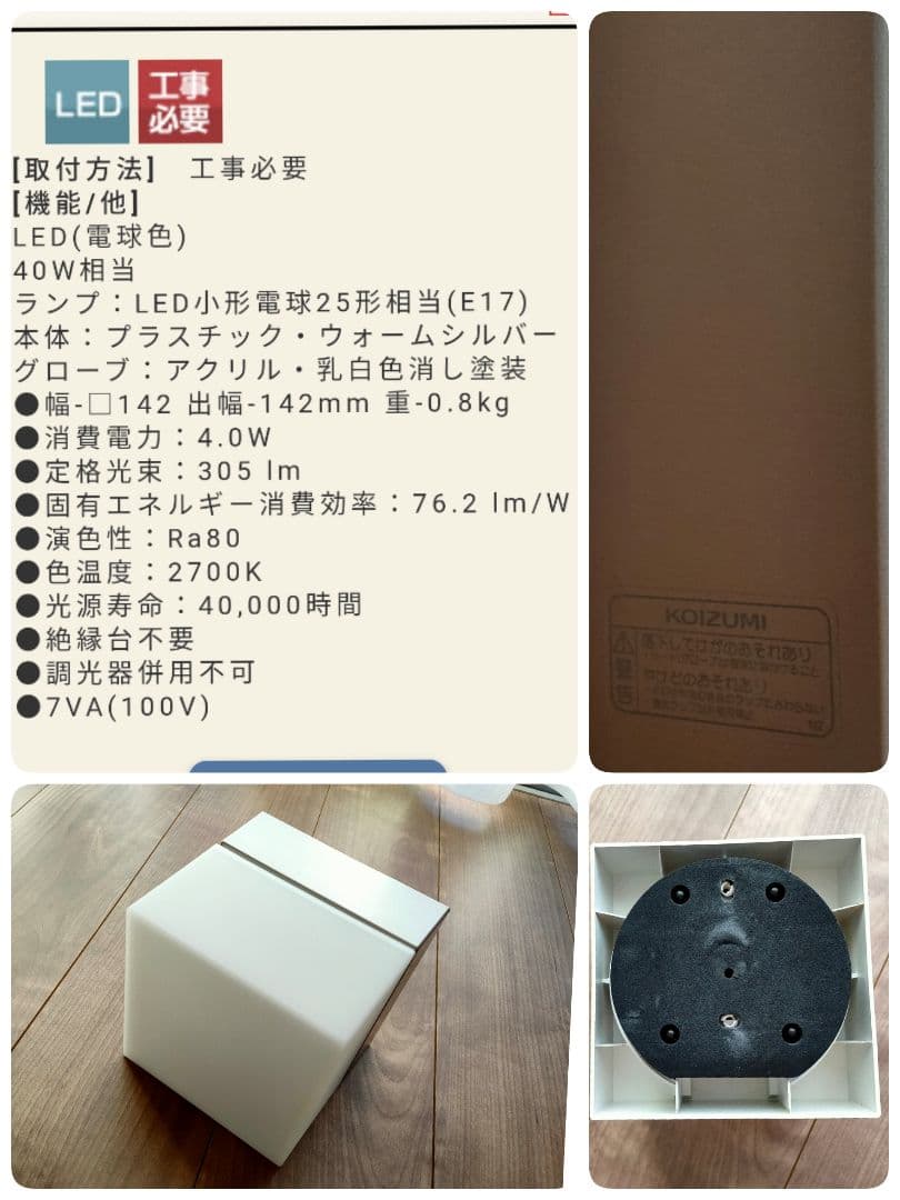 期間限定】 コイズミ 玄関灯 勝手口灯 照明器具 6点セット