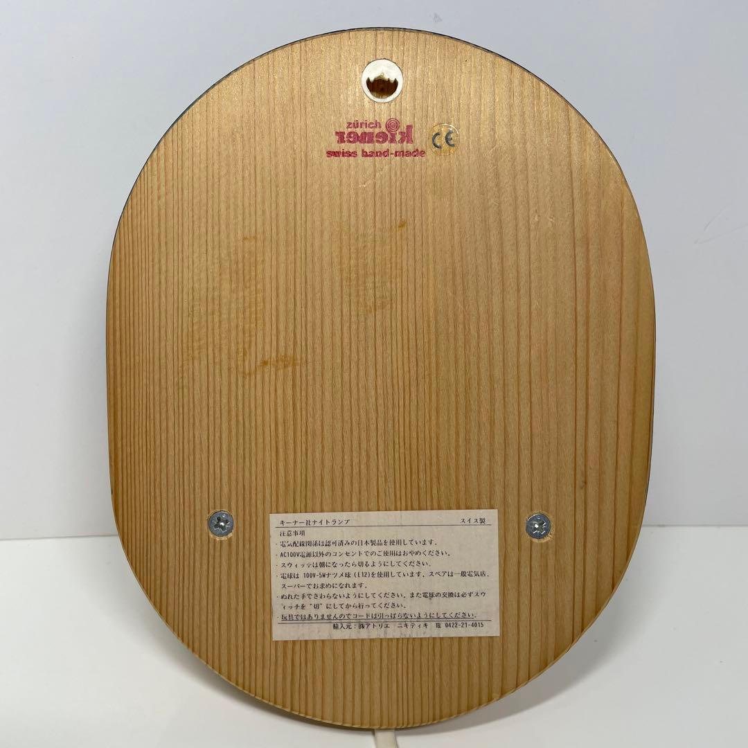 kiener キーナー社 スイス製 木製 色付 ナイトランプ