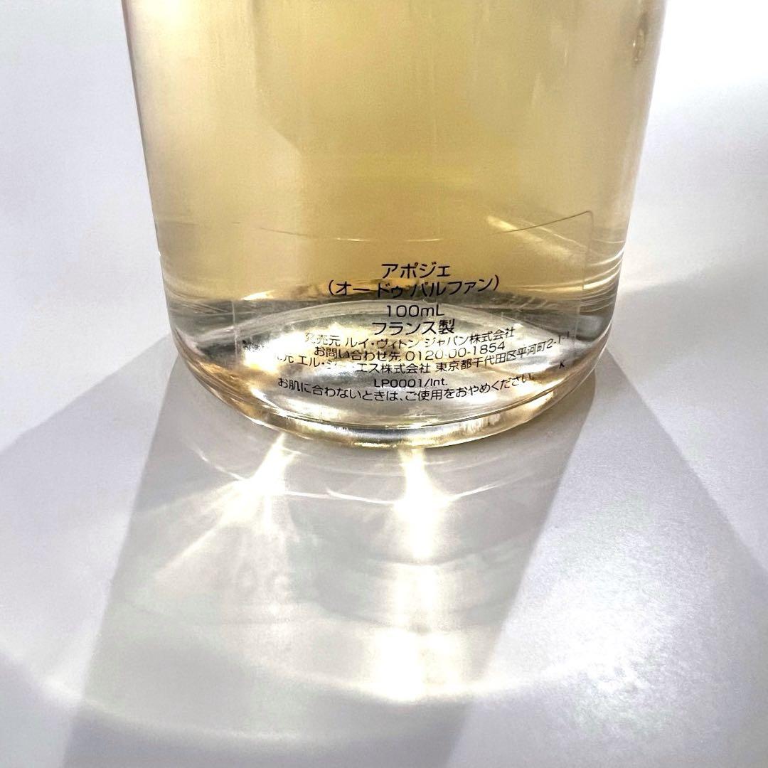 LOUIS VUITTON アポジェ オードゥ パルファン