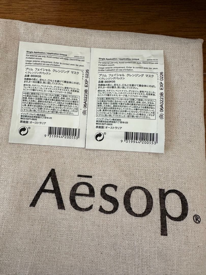 aesop ハンドソープ　ボディソープ　ハンドクリーム　ギフトセット