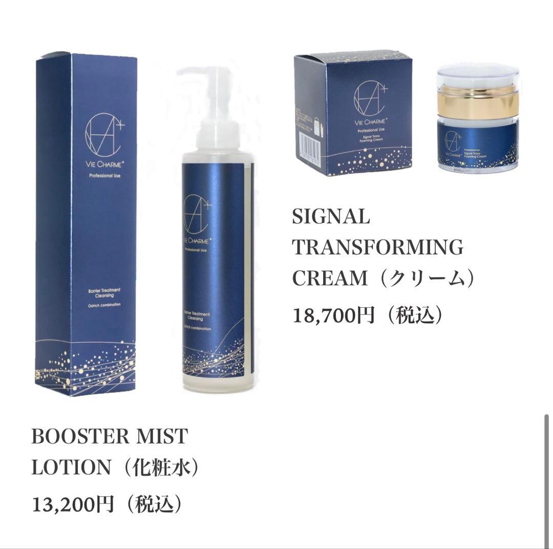 ヴィシャルムスキンケアセット