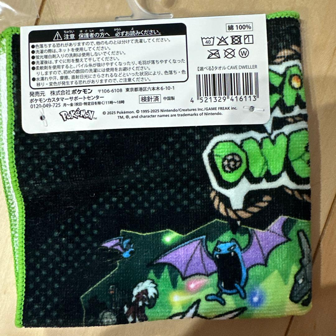 ポケモンピカピカボックス 金のコイキングバッグセット - メルカリ