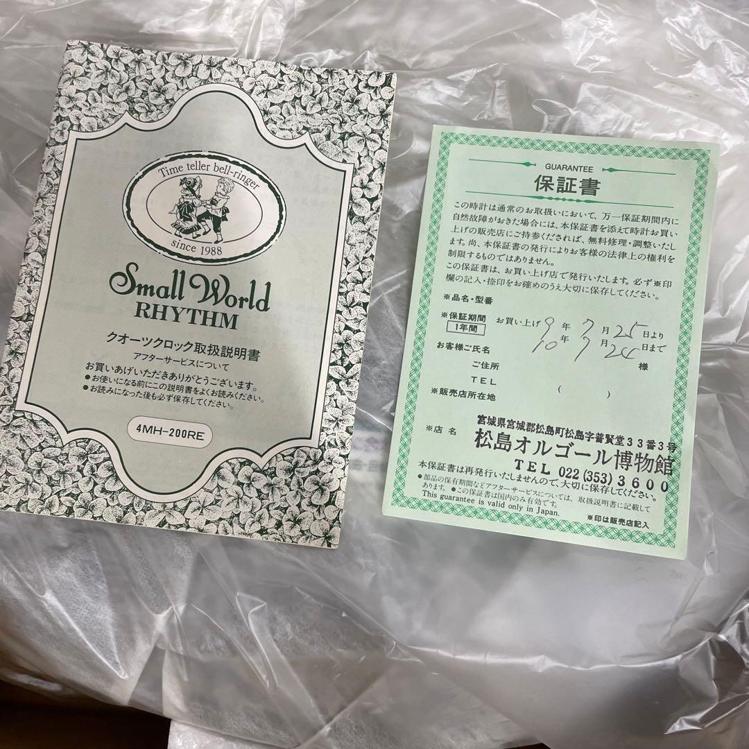 極美品 保管品 Citizen 4MH712RH スモールワールドアレムA