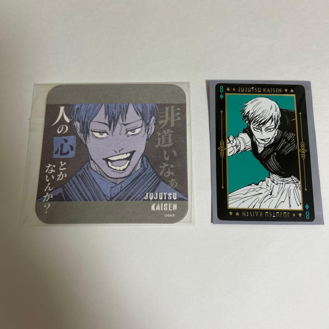 呪術廻戦 禪院直哉 トランプ アートコースター - メルカリ