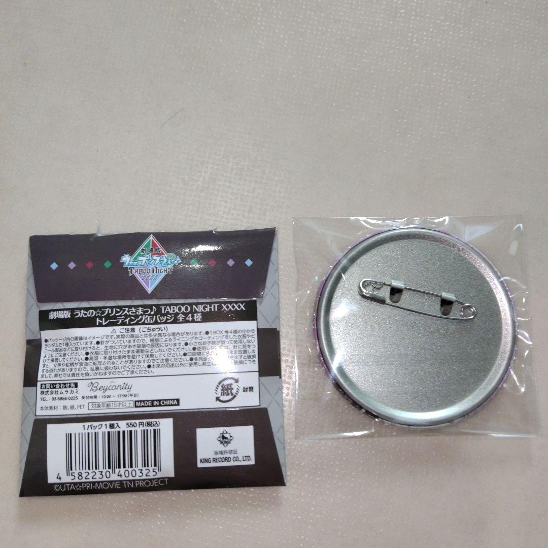 ローソン限定うたの☆プリンスさま♪ 美風藍 缶バッジ 未使用☆ - メルカリ