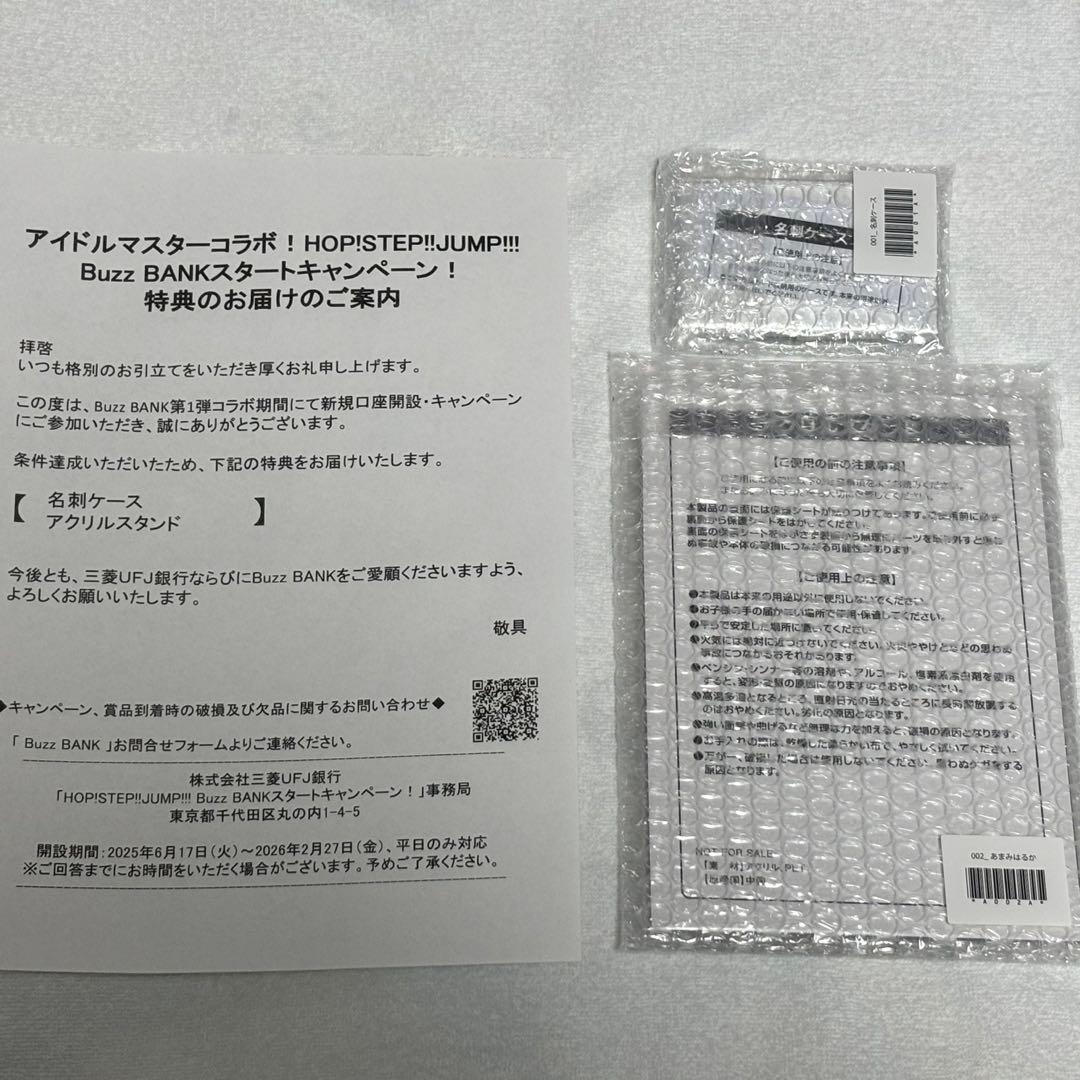 Buzz BANK 天海 春香 名刺ケース & アクリルスタンド 限定品 - メルカリ