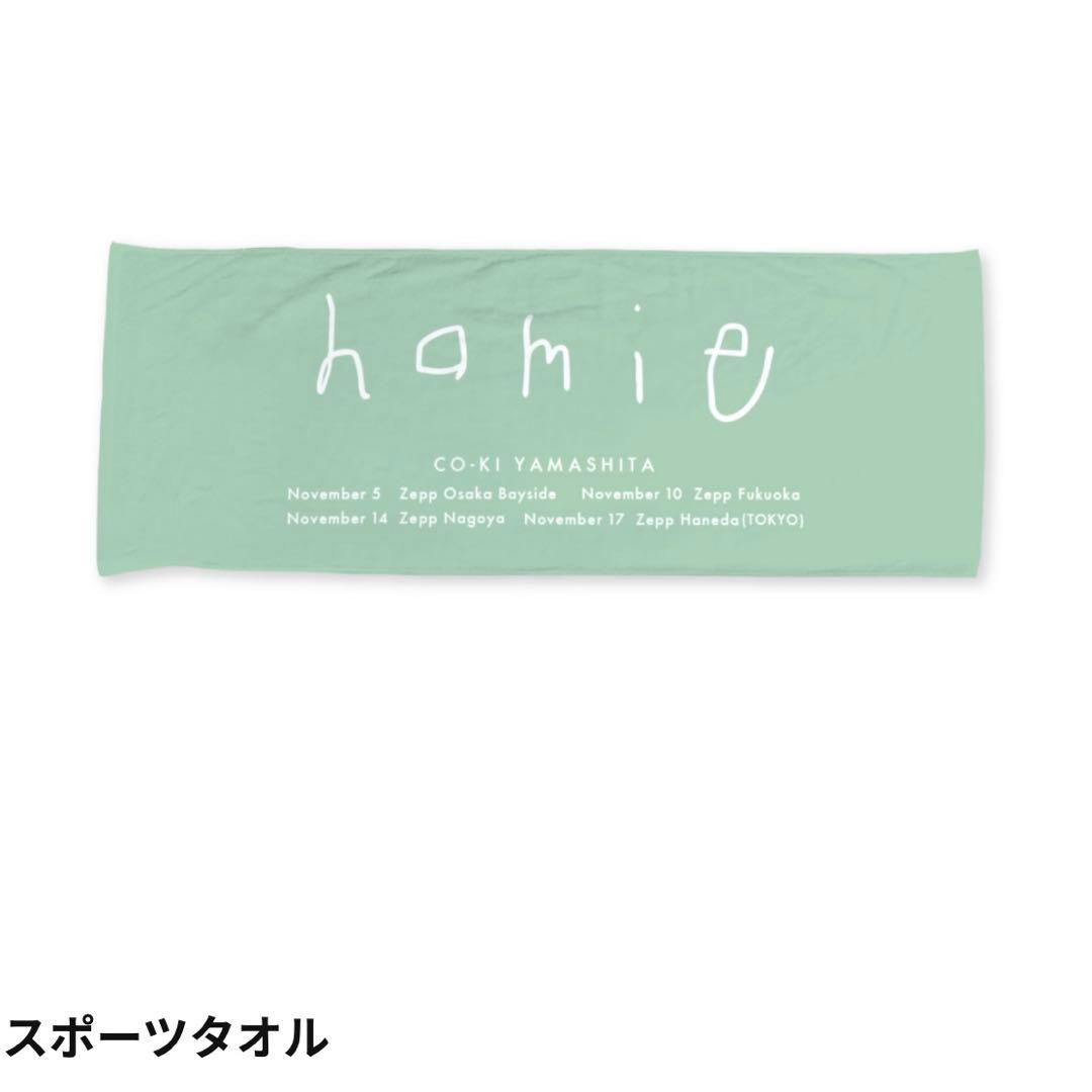 WILD BLUE 山下幸輝 ホミパリ 君の花になる 君花 8LOOM セット - メルカリ