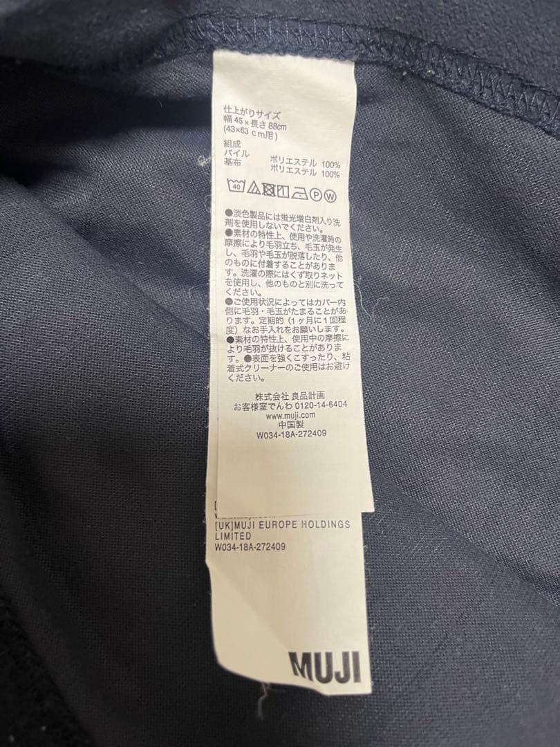 無印良品 敷パッド 掛布団カバー 枕カバー2枚 ダークブルー