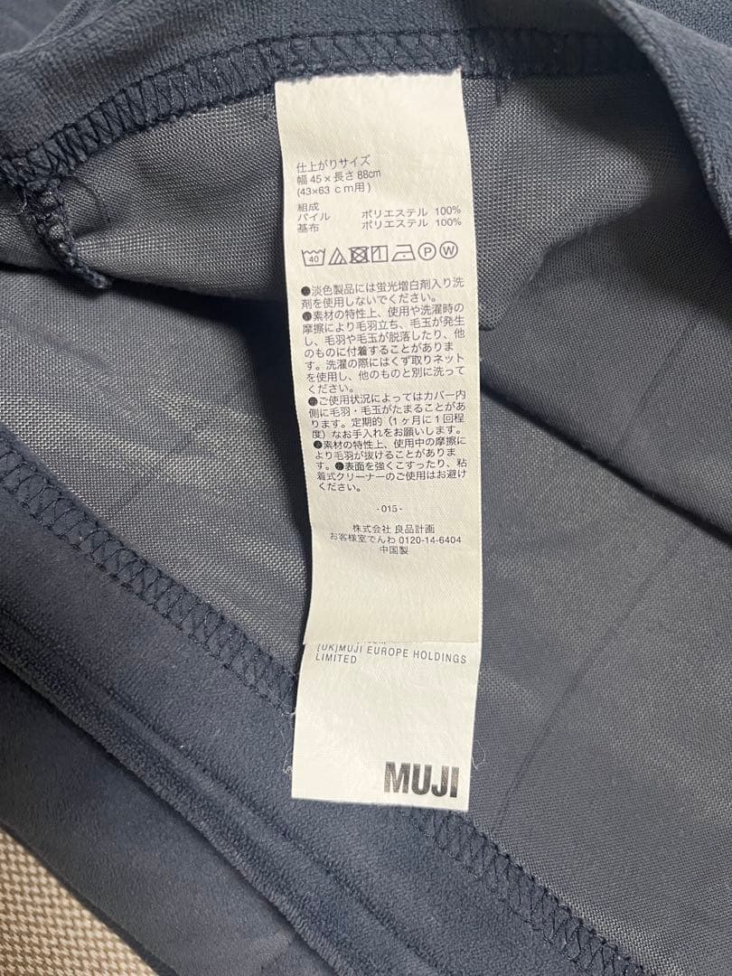 無印良品 敷パッド 掛布団カバー 枕カバー2枚 ダークブルー