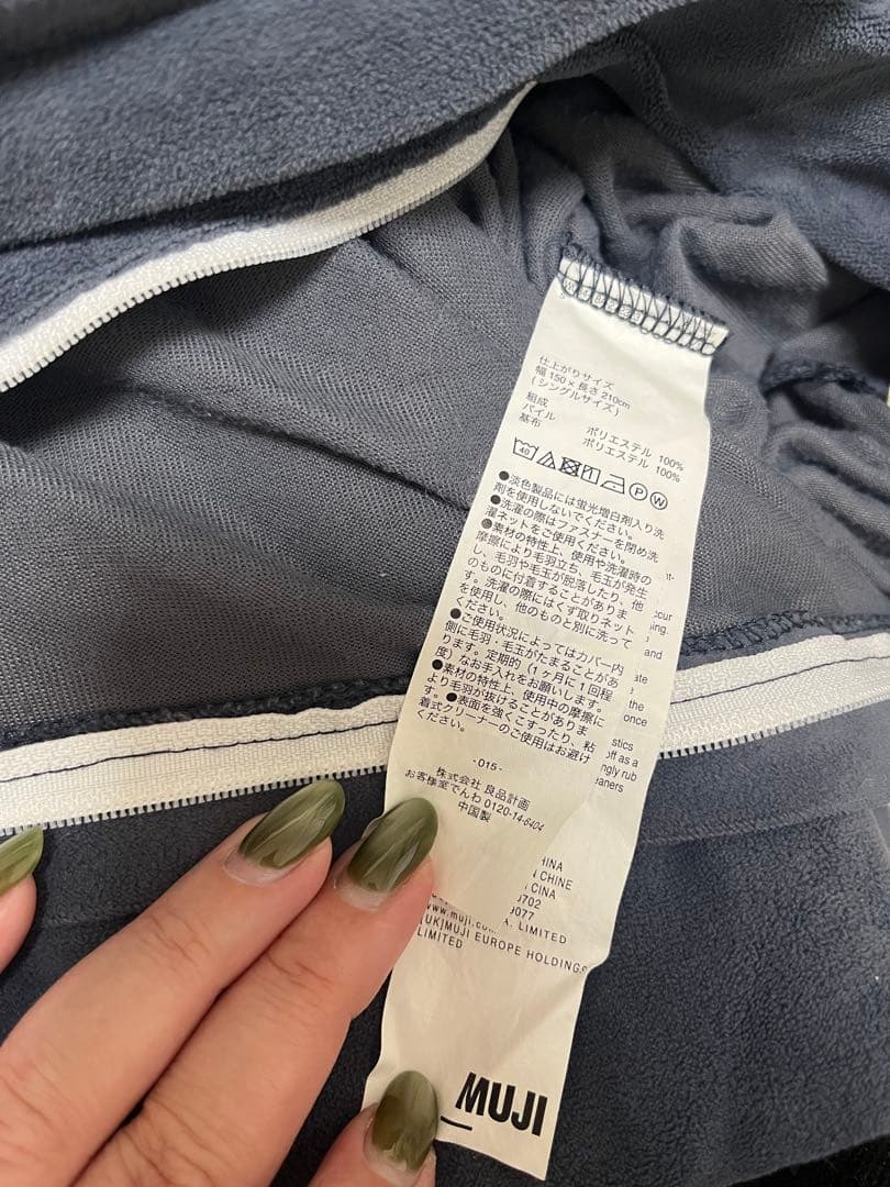 無印良品 敷パッド 掛布団カバー 枕カバー2枚 ダークブルー