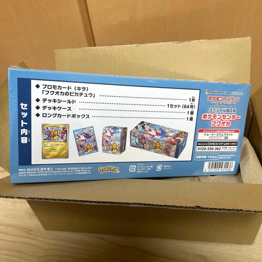 スペシャルBOX ポケモンセンター フクオカ 未開封、シュリンク付き