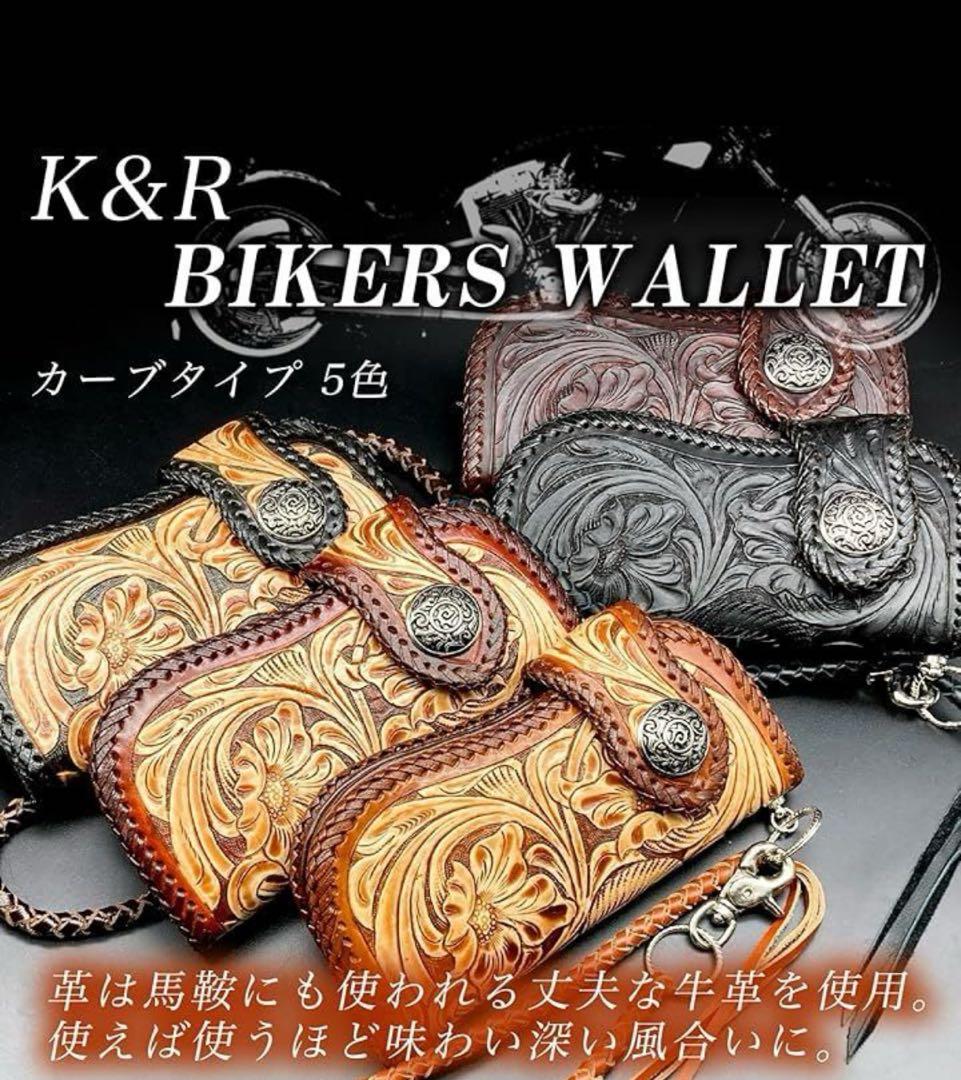 ［良品］K&R バイカーズウォレットダークブラウン レザーウォレット　本革