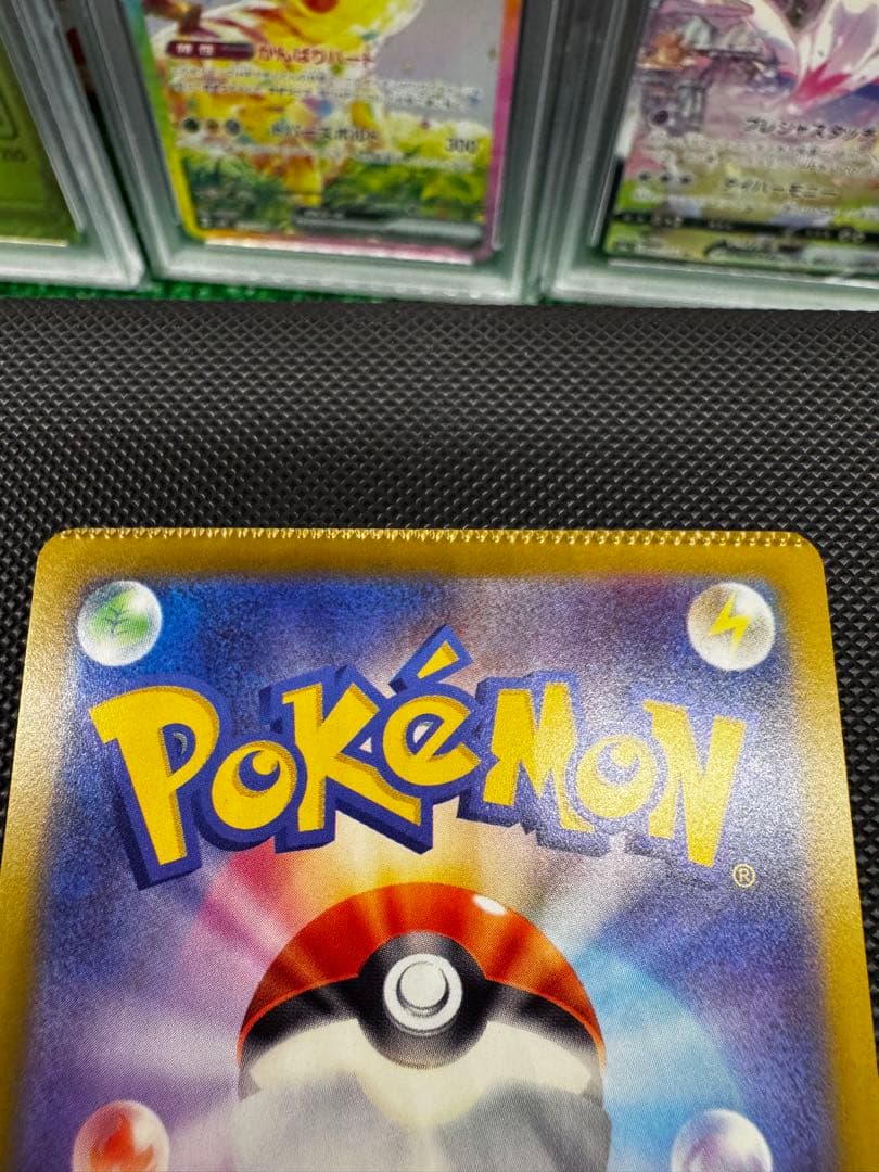 ポケモンカード　エラカード　インフェルノX ルンパッパ