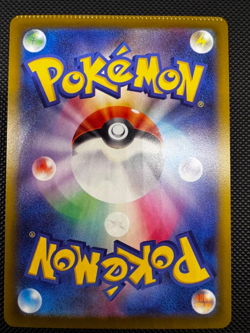 ポケモンカード　エラカード　インフェルノX ルンパッパ