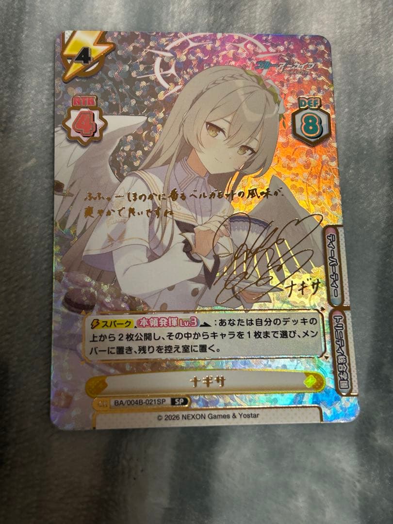 Reバース ブルーアーカイブ ブルアカ ナギサ SP サイン - メルカリ