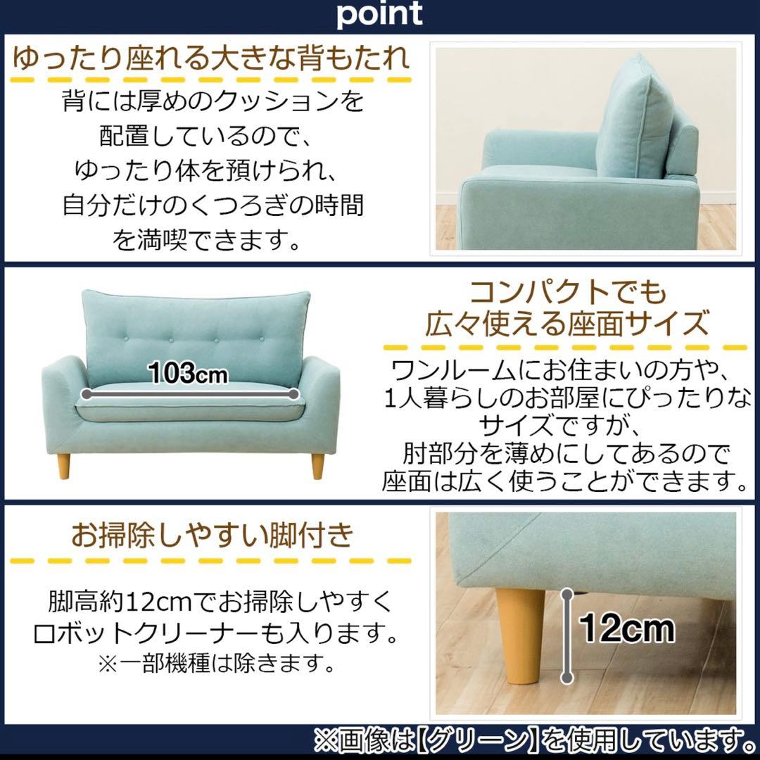 ニトリ 2人がけ ソファ ローソファにもなるコンパクトソファ