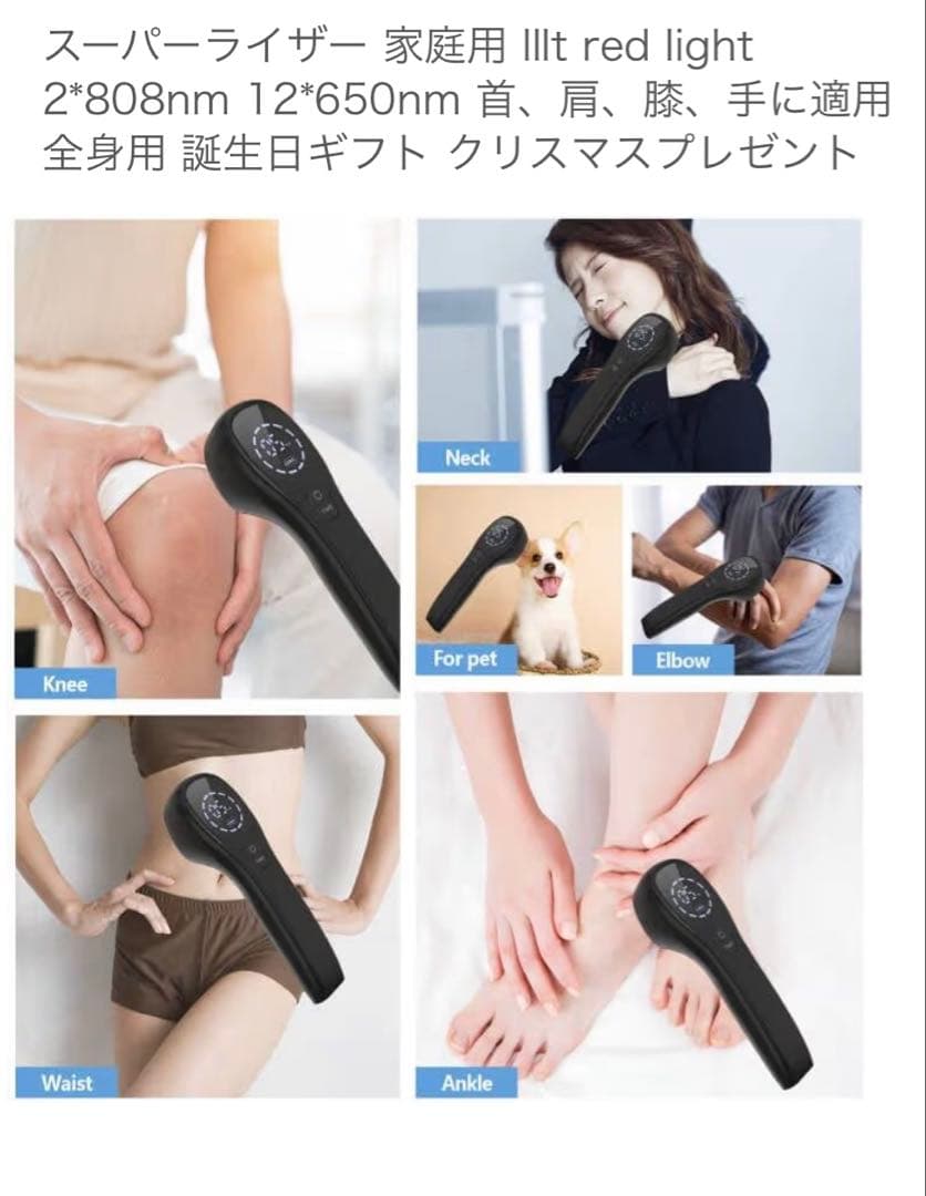 スーパーライザー家庭用