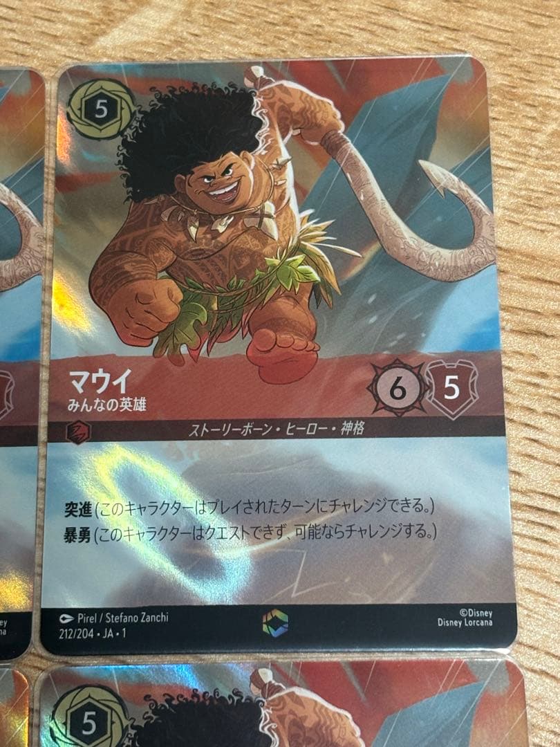 最安値⭐︎《24時間以内発送》マウイ みんなの英雄 エンチャンテッドレア×3