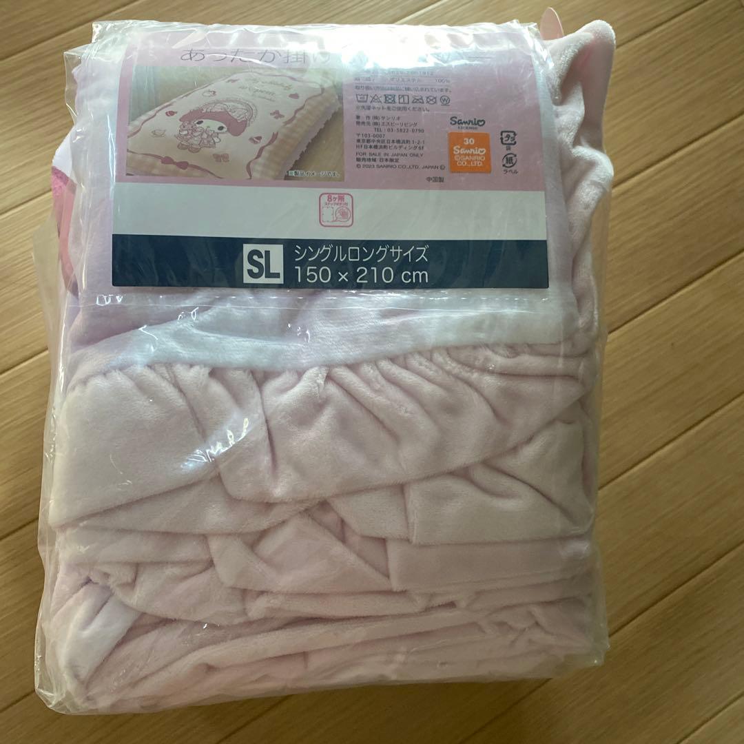あったか掛け布団カバー　マイメロ