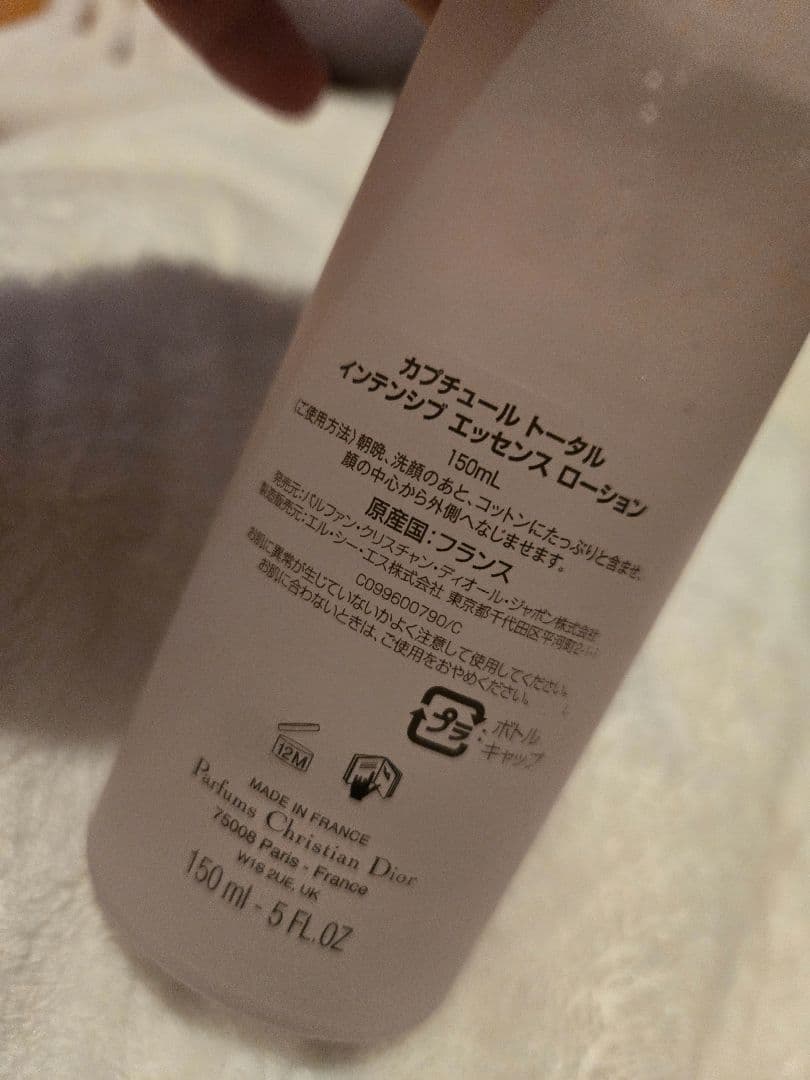 Dior Capture Totale エッセンスローション 150ml