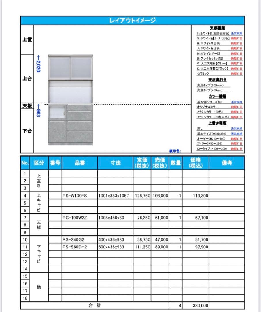超美品　AYANO/綾野製作所　キッチンボード　食器棚　アヤノ