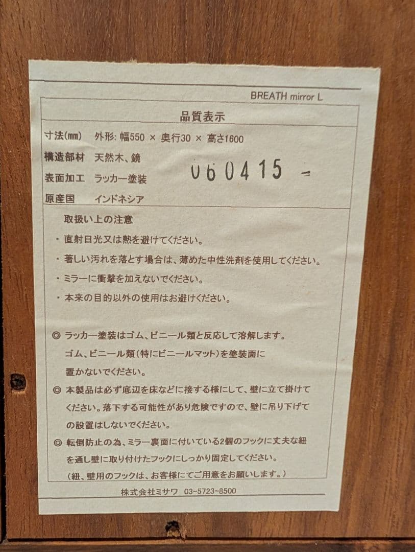 ★スナギモさま専用★ウニコ UNICO / JAPAN BREATH ミラー