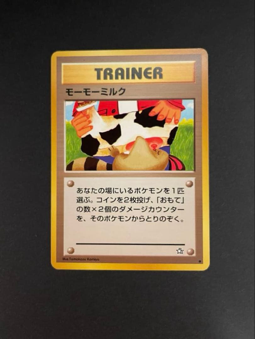 モーモーミルク 海外規制 旧裏 こみやともかず 金、銀、新世界へ