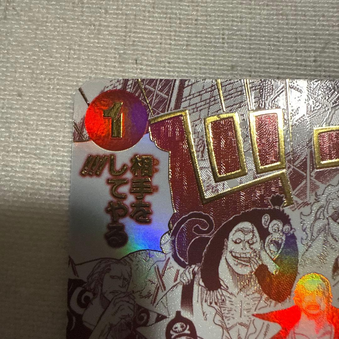 来い…!!!おれ達が相手をしてやる!!! コミパラ　おまけ付き