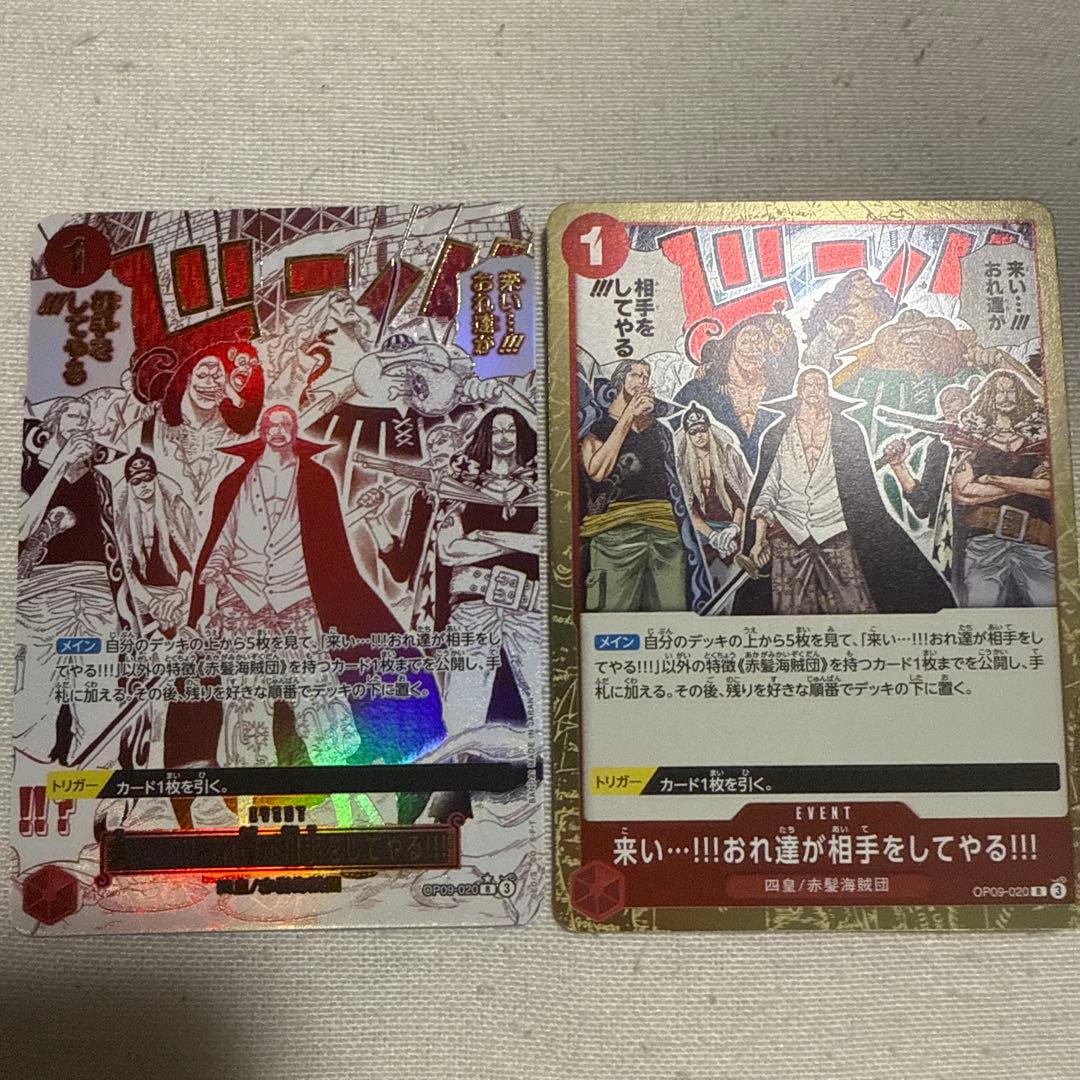 来い…!!!おれ達が相手をしてやる!!! コミパラ　おまけ付き