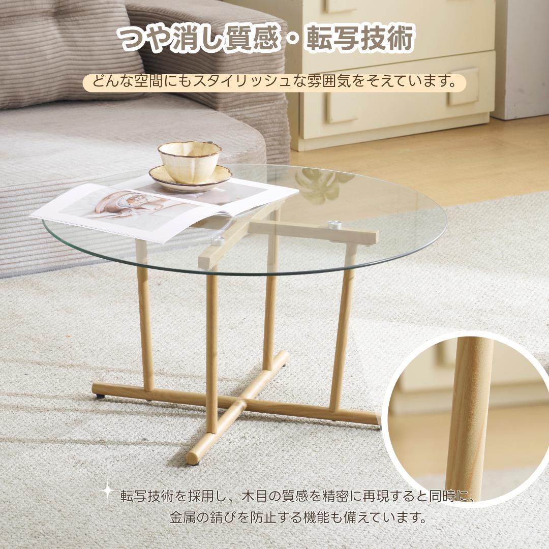 円型テーブル ローテーブル 幅70x奥70x高さ37cm 組立簡単 ナチュラル色