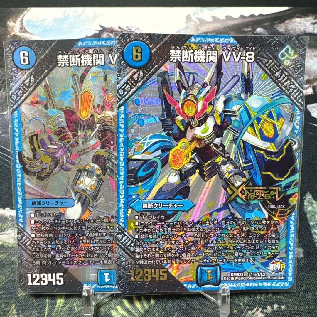 デュエルマスターズ デュエマ 禁断機関VV8 シク シークレット - メルカリ