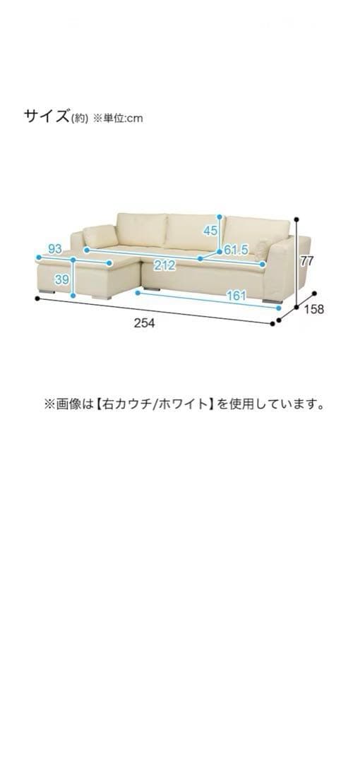 ニトリカウチソファ本革(一部合革)ホワイト　カウチ側　商品価格¥20000
