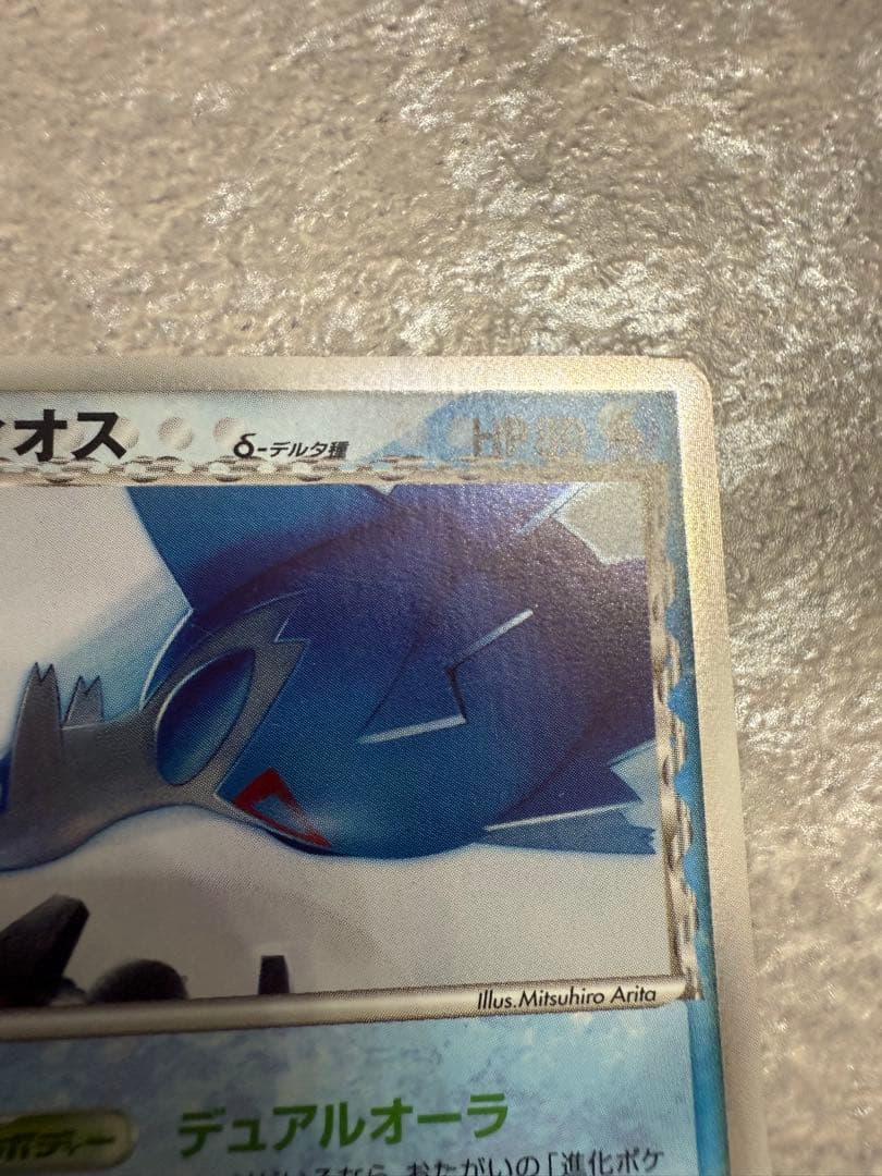 ラティオス δ ☆ 拡張パック ホロンの幻影 014/052 - メルカリ