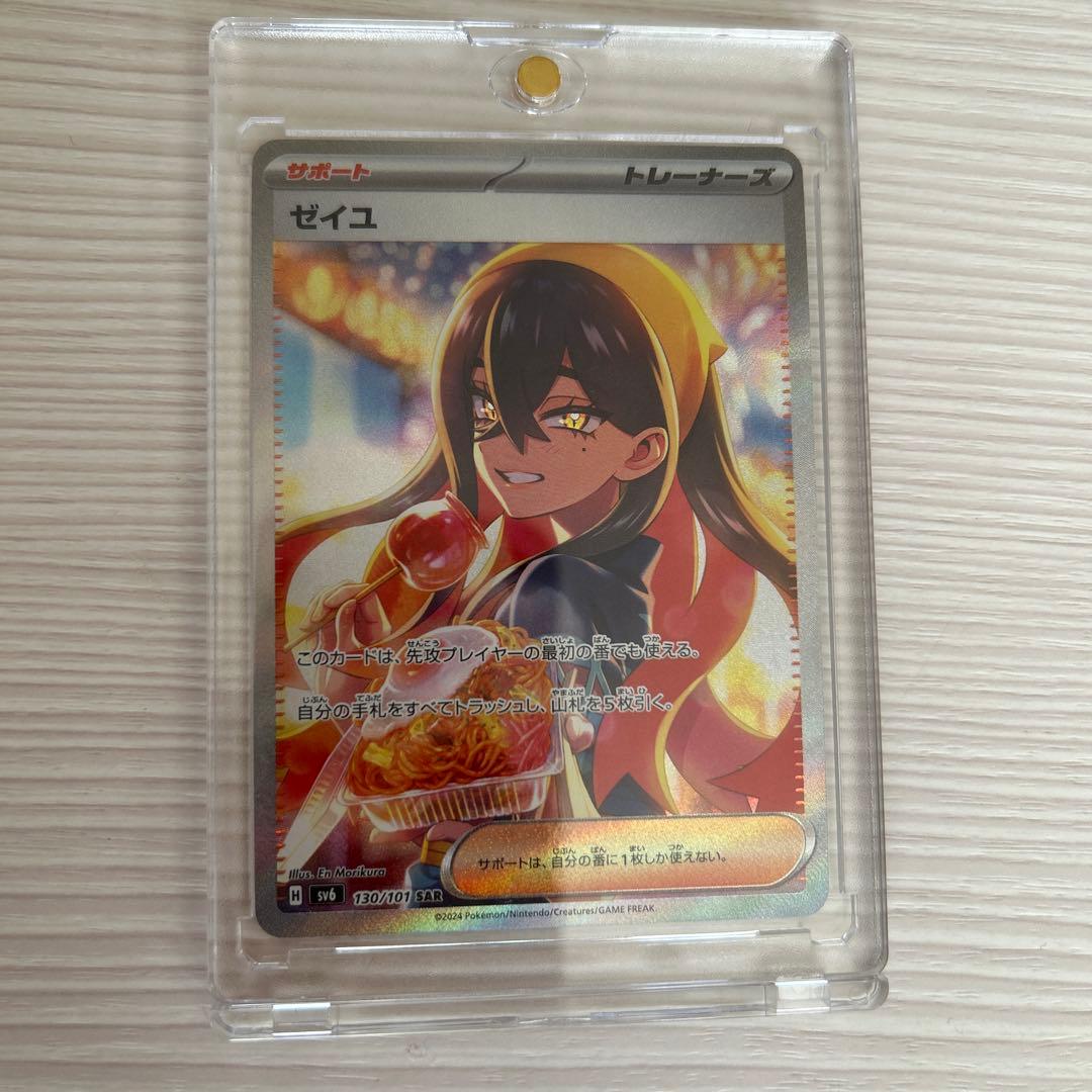 ポケモンカード 10枚セット スリーブ入り