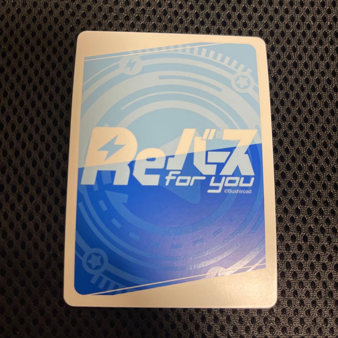 Reバース 力こそパワー デルタ SP 陰の実力者になりたくて！2