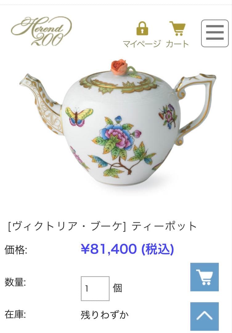 新品］Herendヴィクトリアブーケ ティーポット 800ml - メルカリ