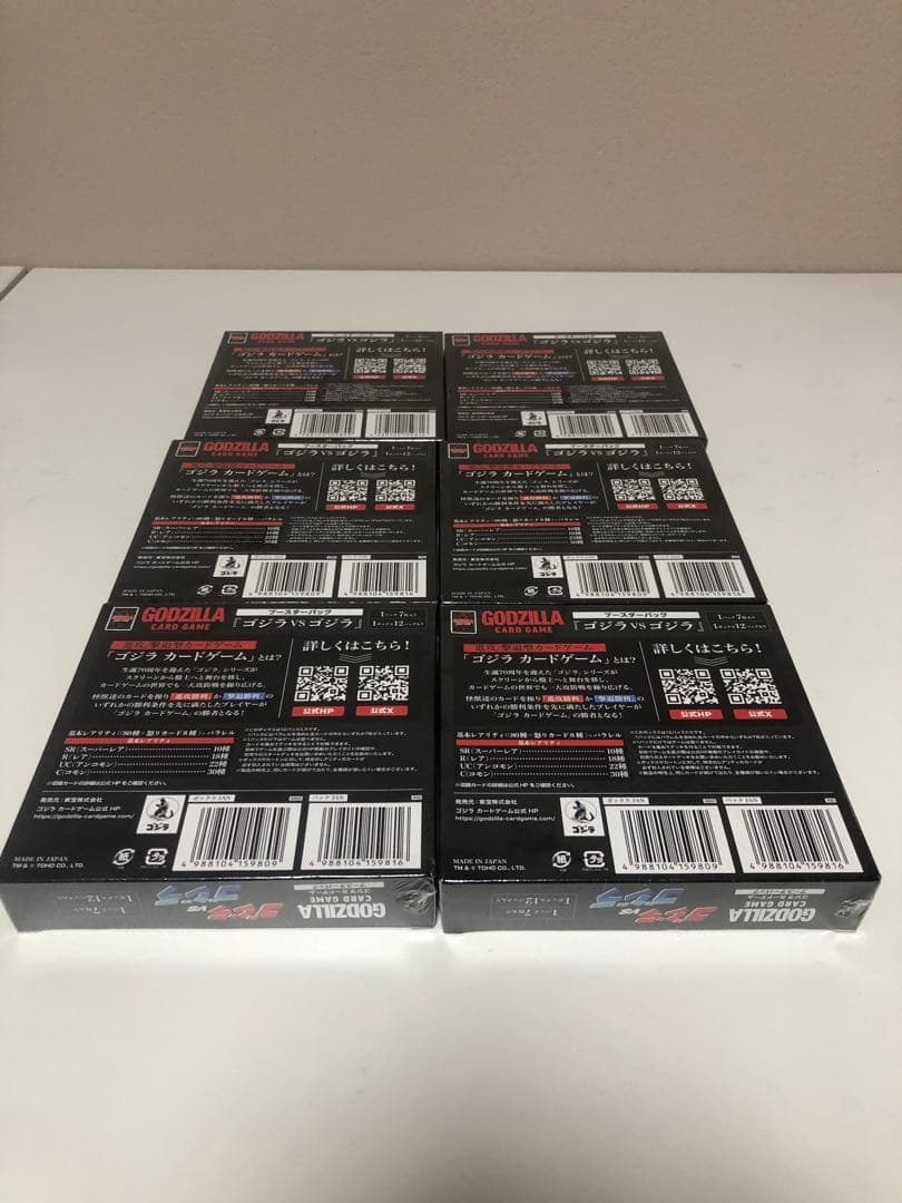 [6BOXセット] ゴジラVSゴジラ ブースターパック ゴジラカードゲーム