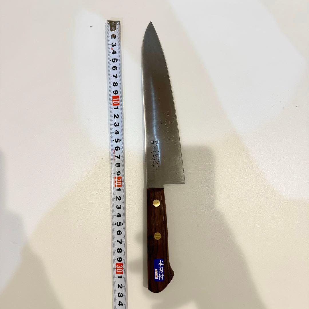 正広 牛刀 210mm 本刃付　日本鋼