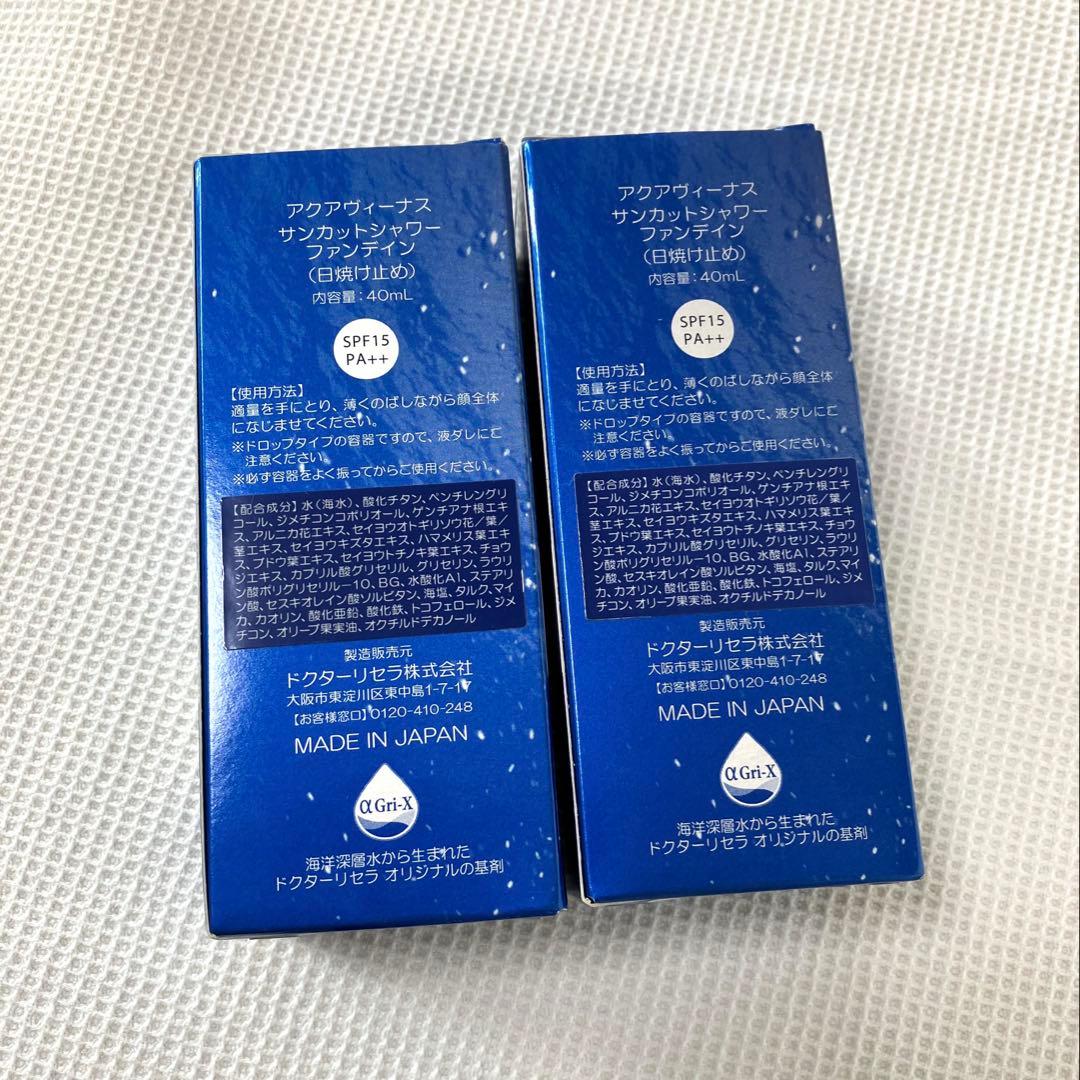 【新品未使用】ドクターリセラ　アクアヴィーナス　サンカットシャワーファンデイン