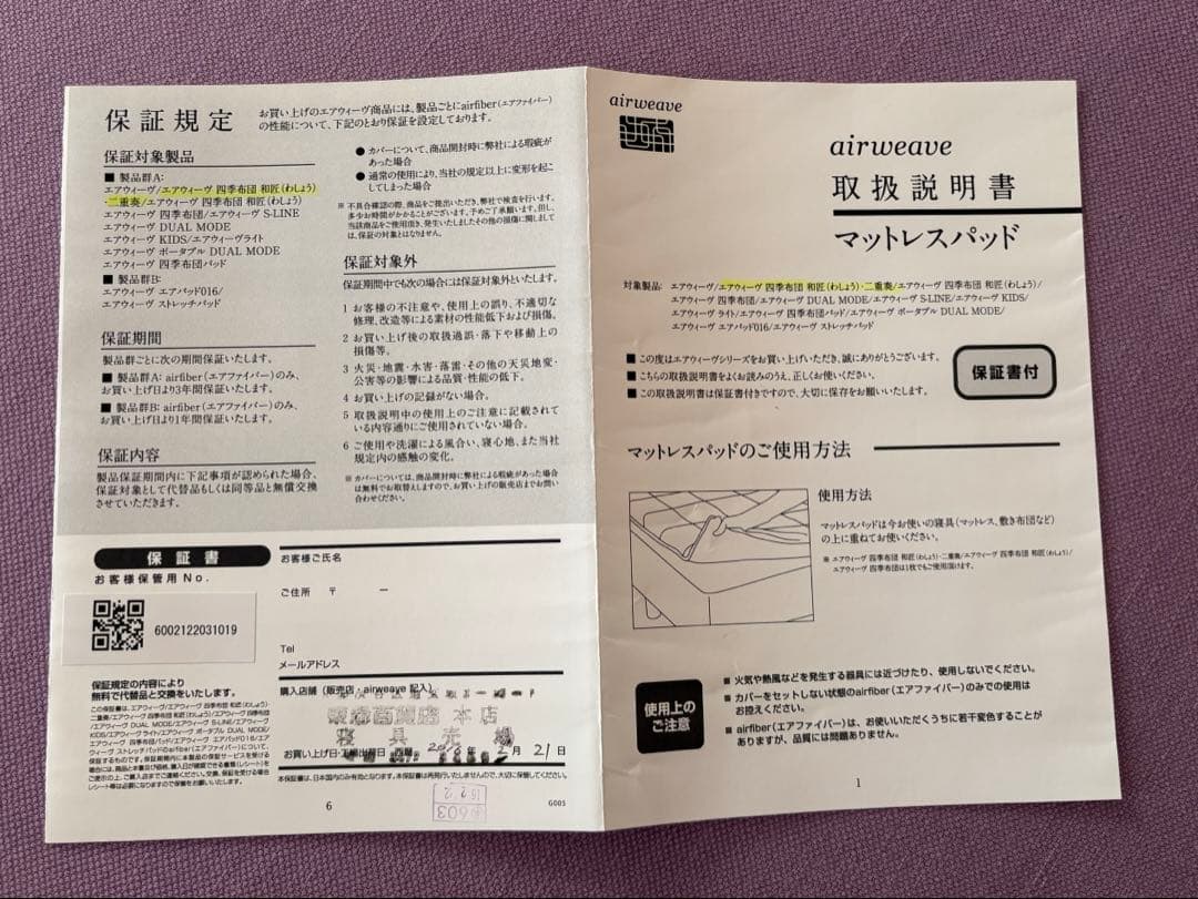 エアウィーヴ 四季布団 和匠 二重奏 ダークブルー（シングル）